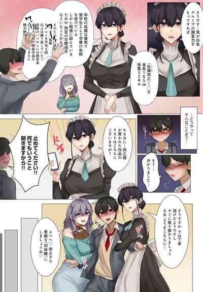 Ojousama ni Kaito raremashita〜 9