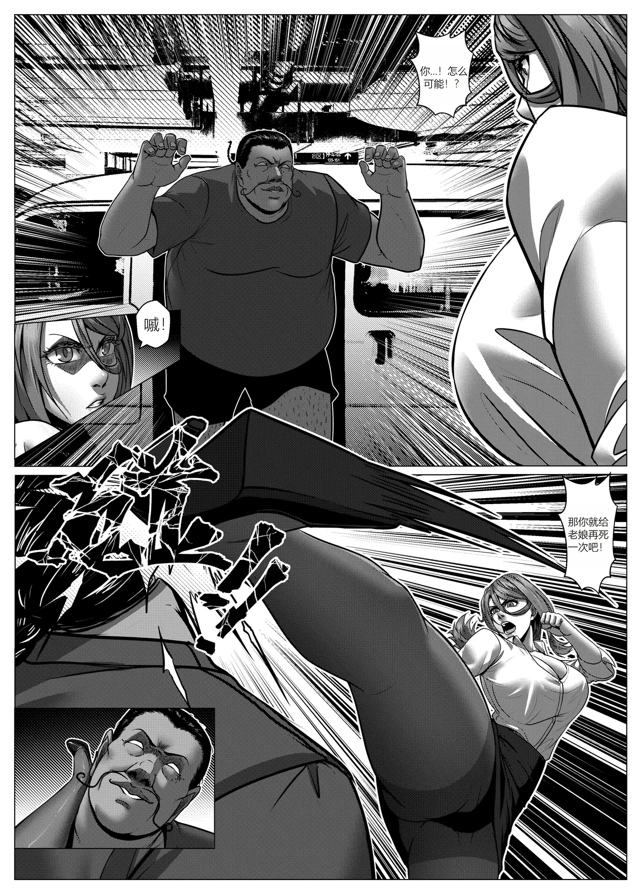 人雀 S2.8 - Page 20