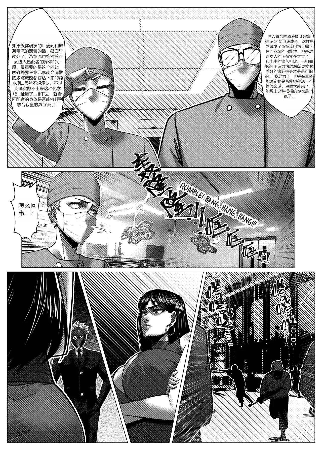 人雀 S2.8 - Page 48