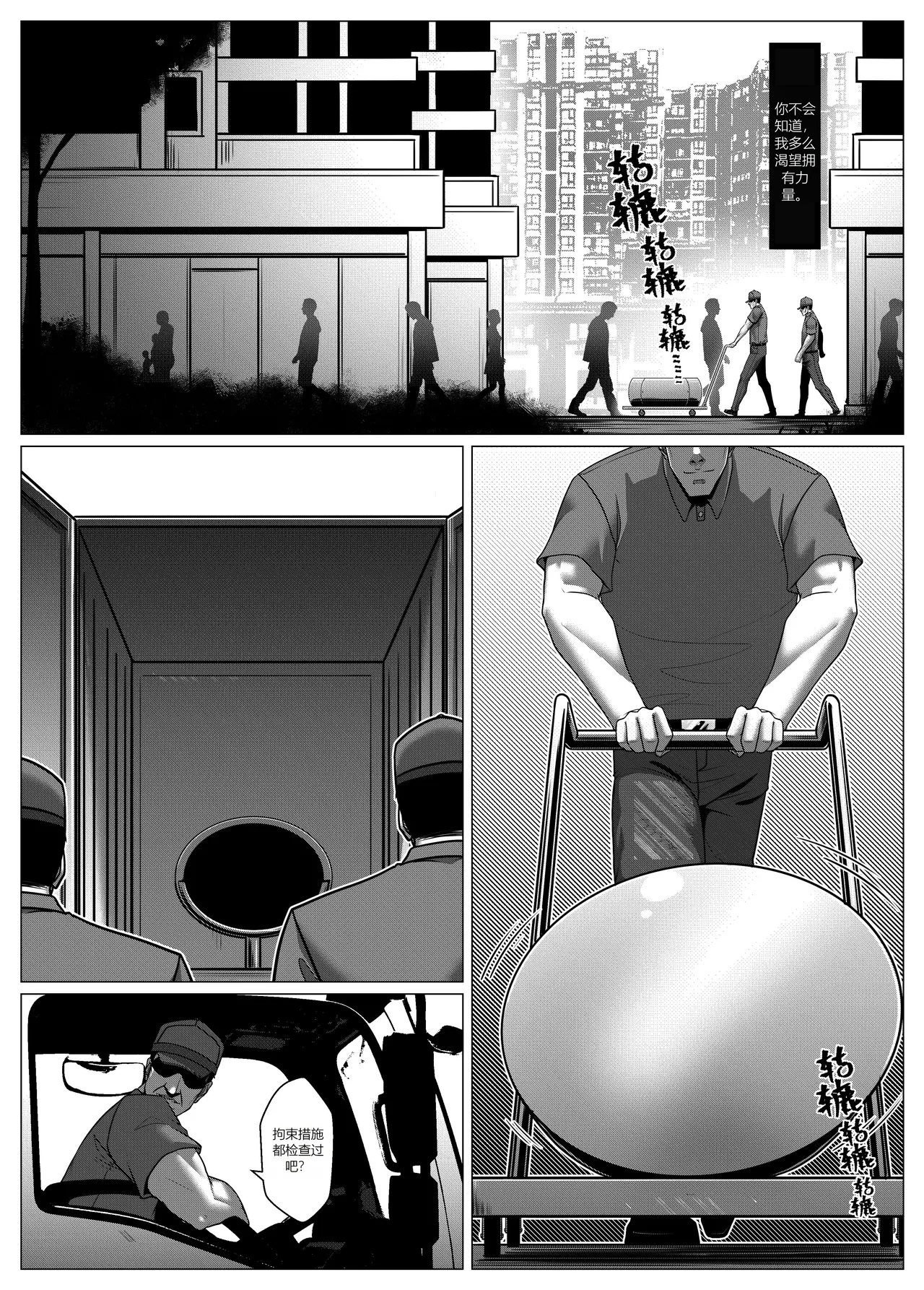 人雀 S2.8 - Page 6