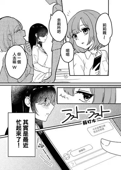 last・last  |  最後的開始 2