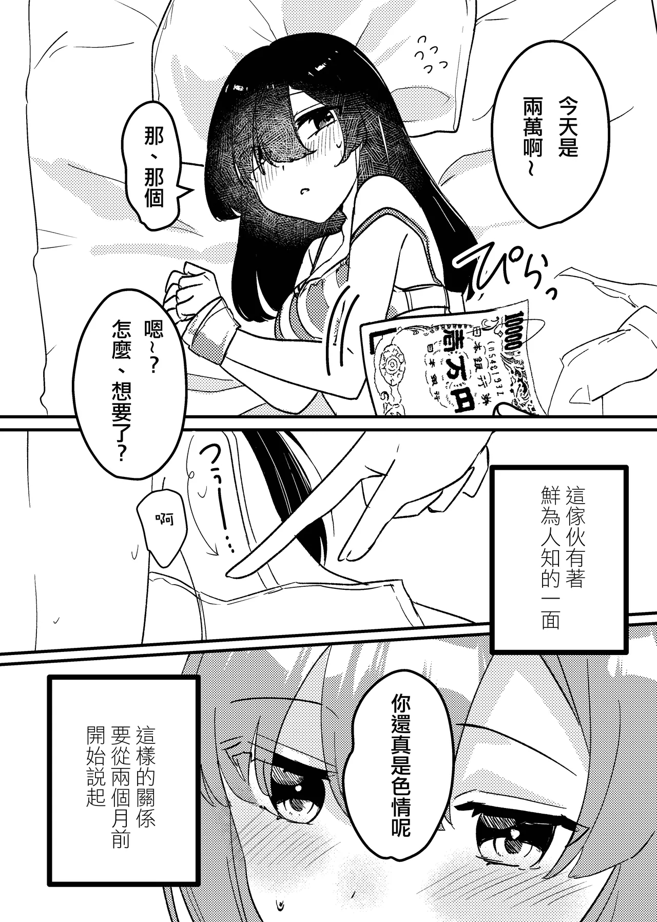 last・last  |  最後的開始 - Page 3