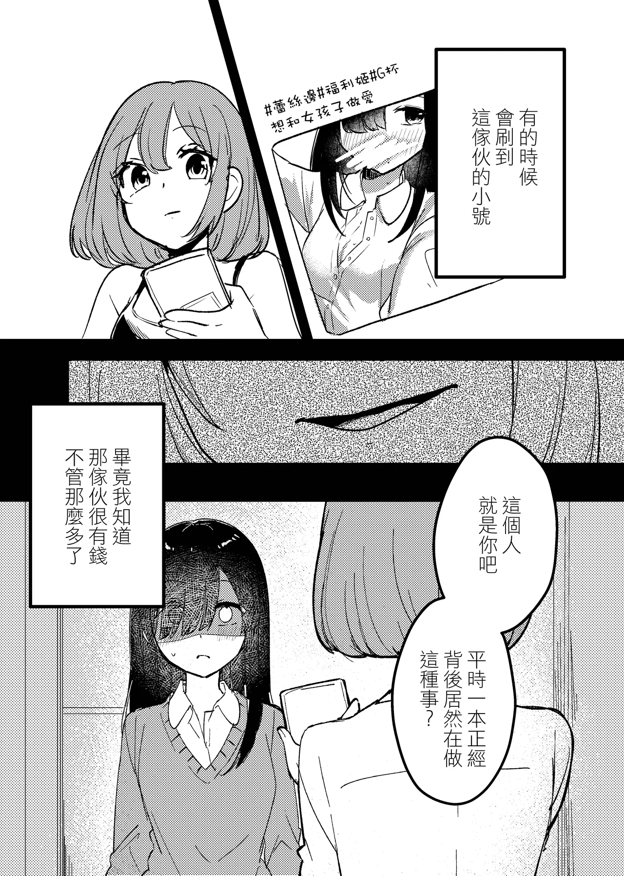 last・last  |  最後的開始 - Page 4