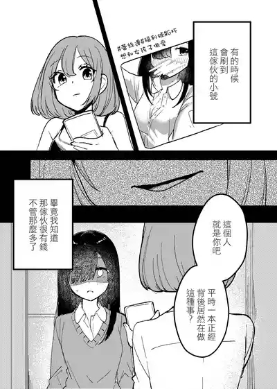last・last  |  最後的開始 4