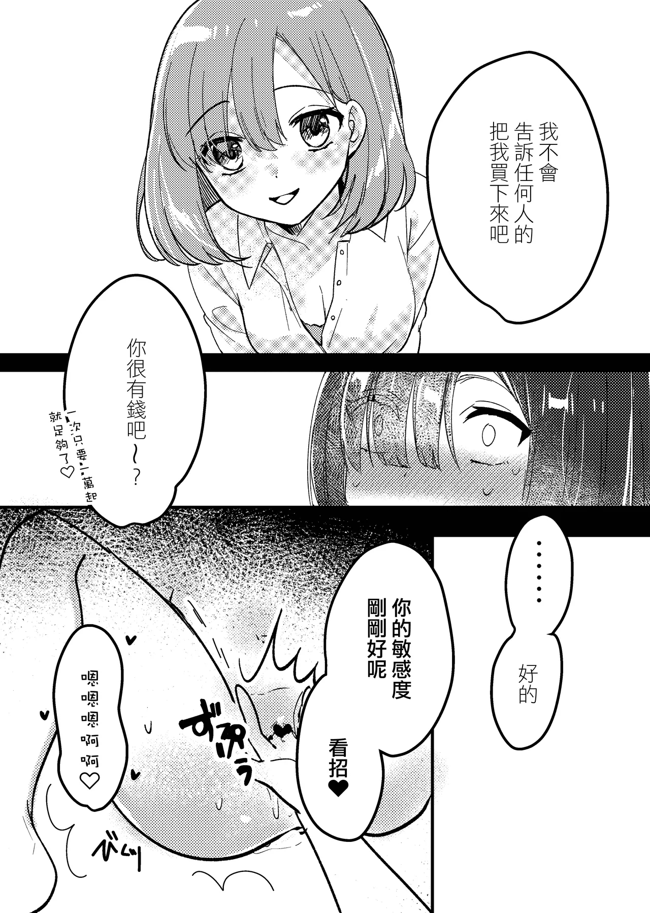 last・last  |  最後的開始 - Page 5