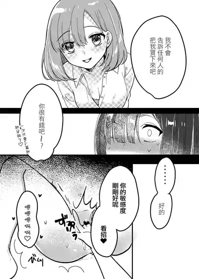 last・last  |  最後的開始 5