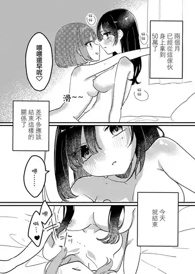 last・last  |  最後的開始 7