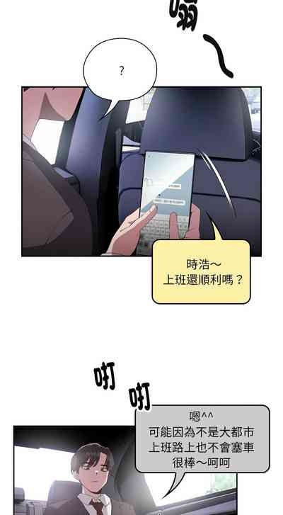 大企业里的小秘密／Troublesome Employee Warning 1-9 10