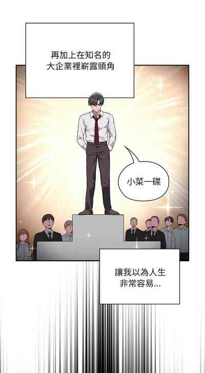 大企业里的小秘密／Troublesome Employee Warning 1-9 5