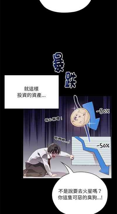 大企业里的小秘密／Troublesome Employee Warning 1-9 7