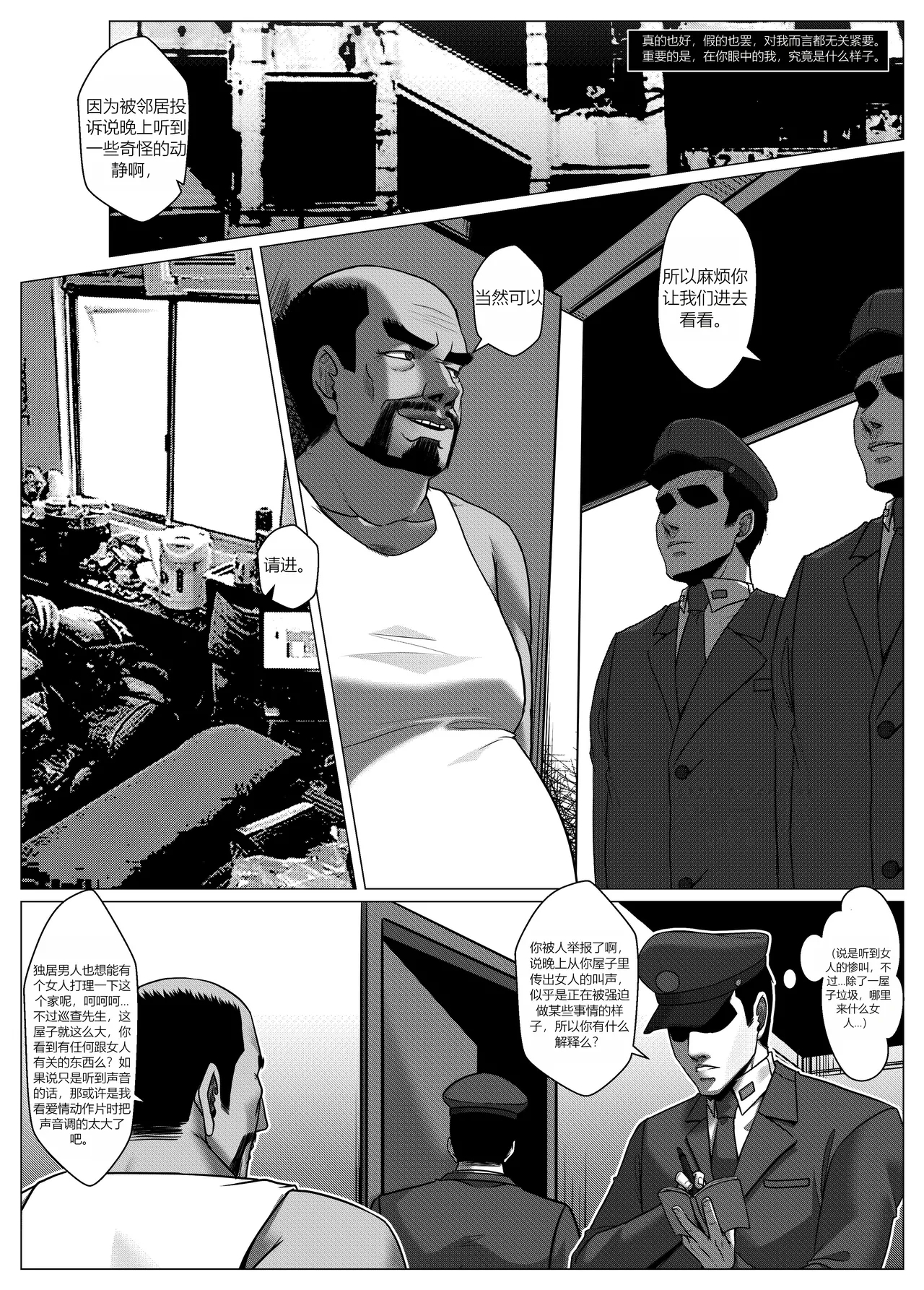 人雀 S2.9 - Page 4
