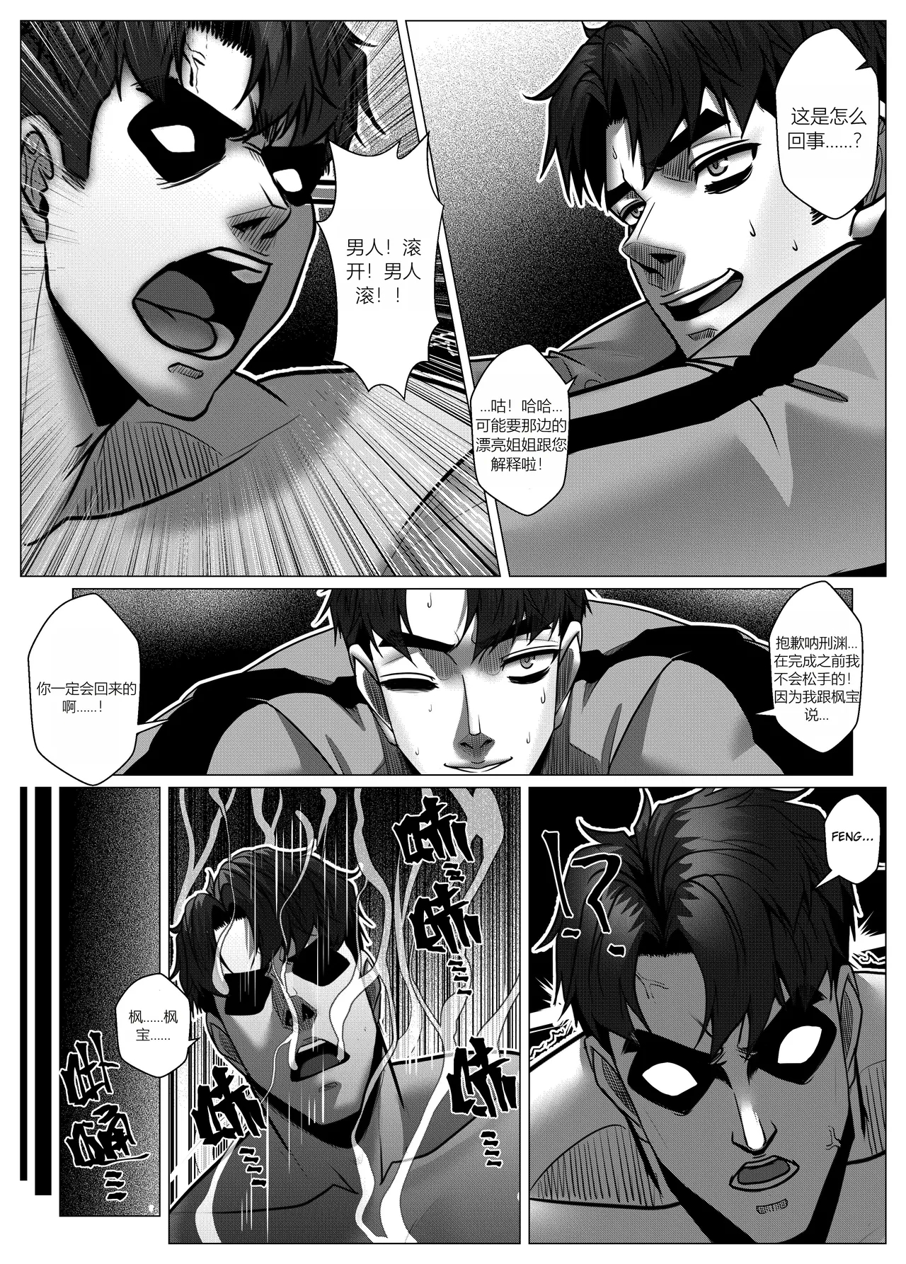 人雀 S2.9 - Page 49