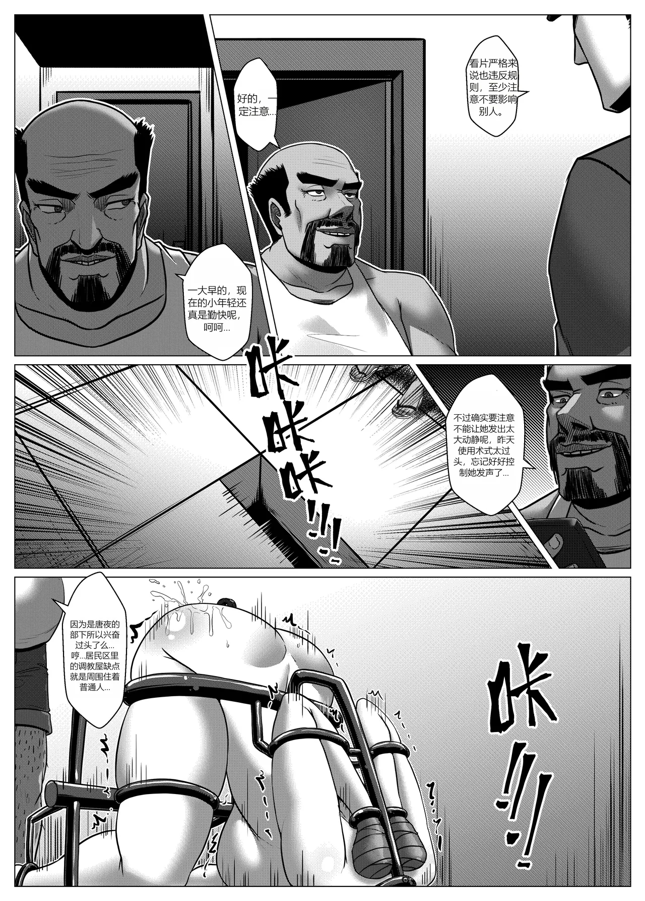 人雀 S2.9 - Page 5