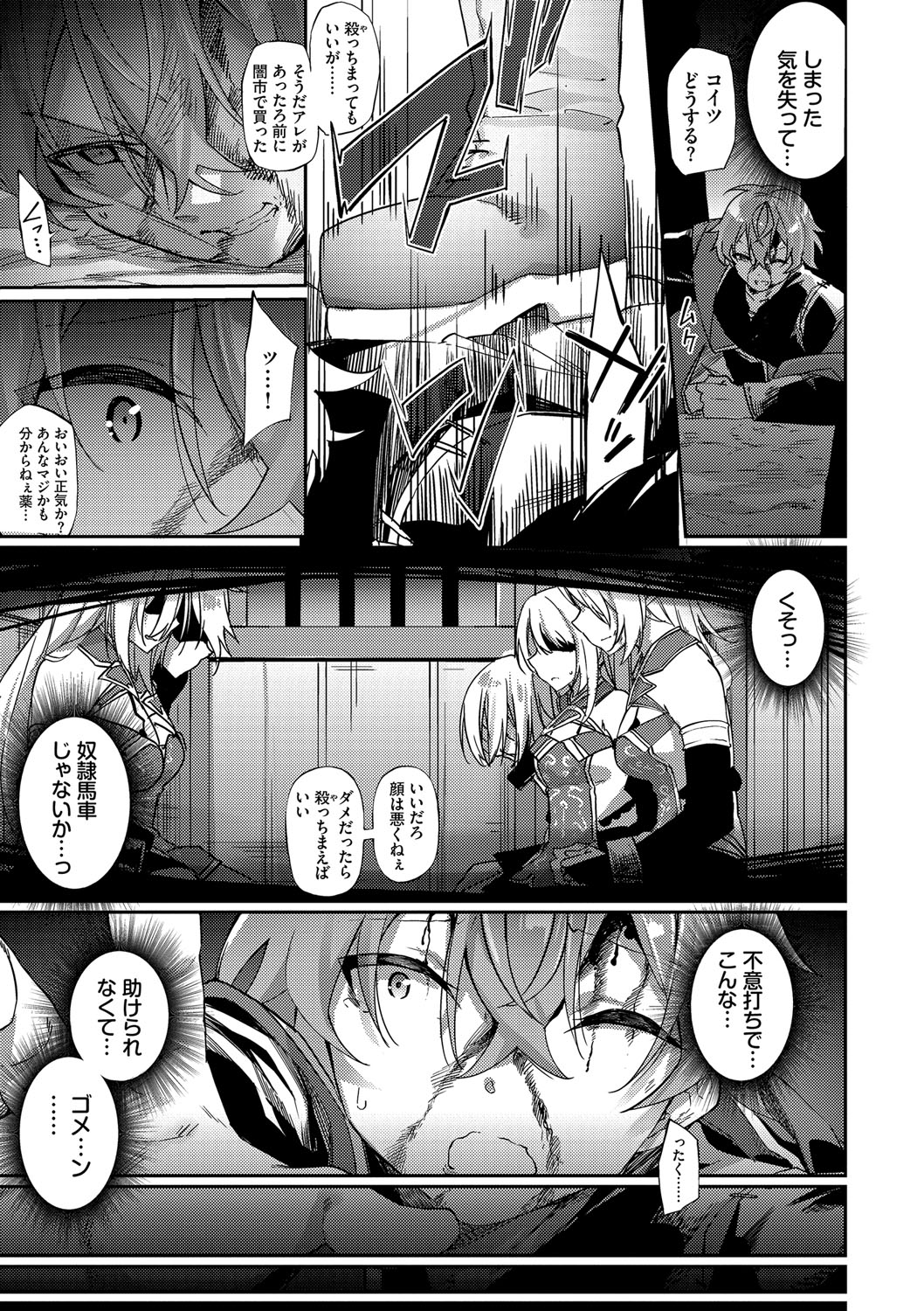 Elfka no Hiyaku〜TS Mesuiki H〜 - Page 6