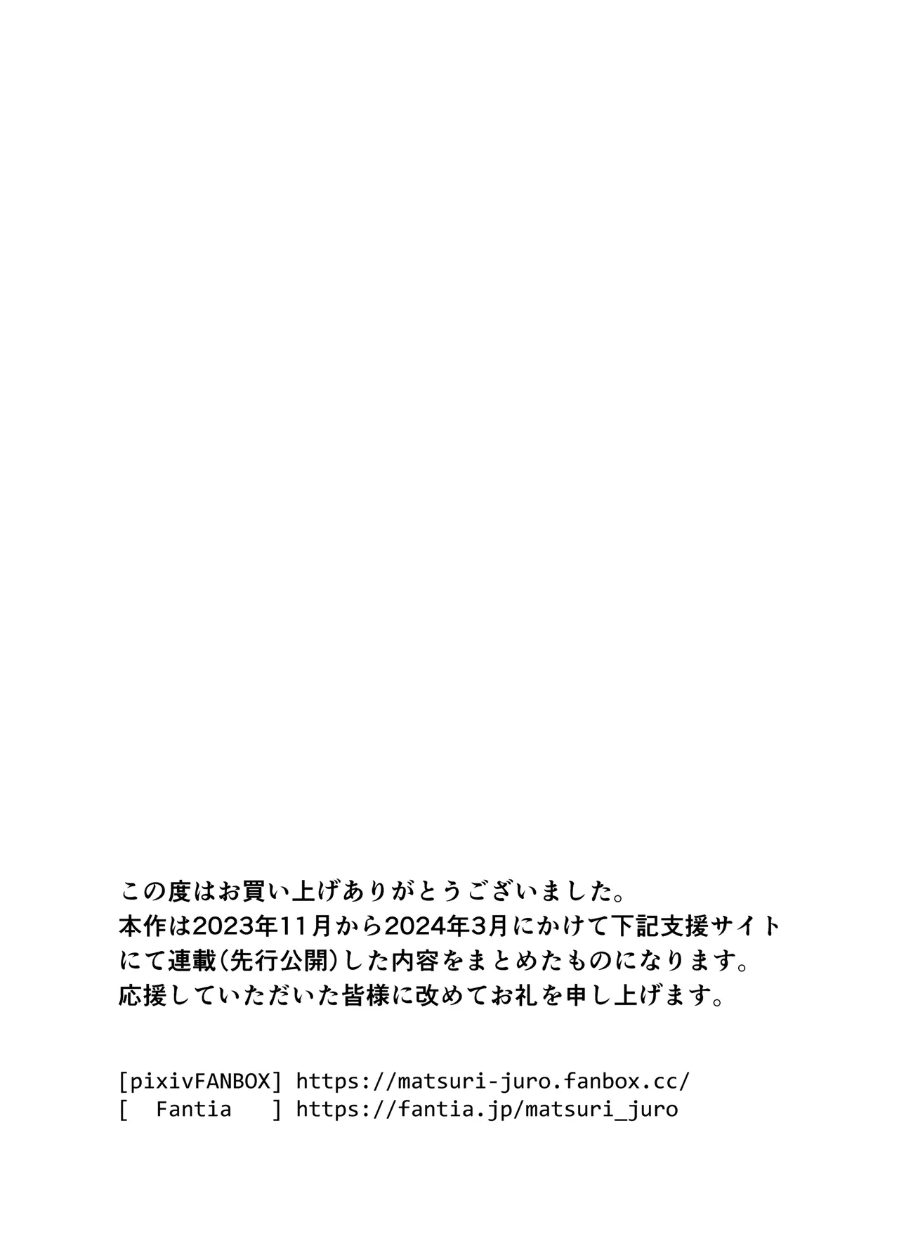 Atashi no Oppai o Mitandakara Anta no Ochinchin o Misenasai yo! - Page 47