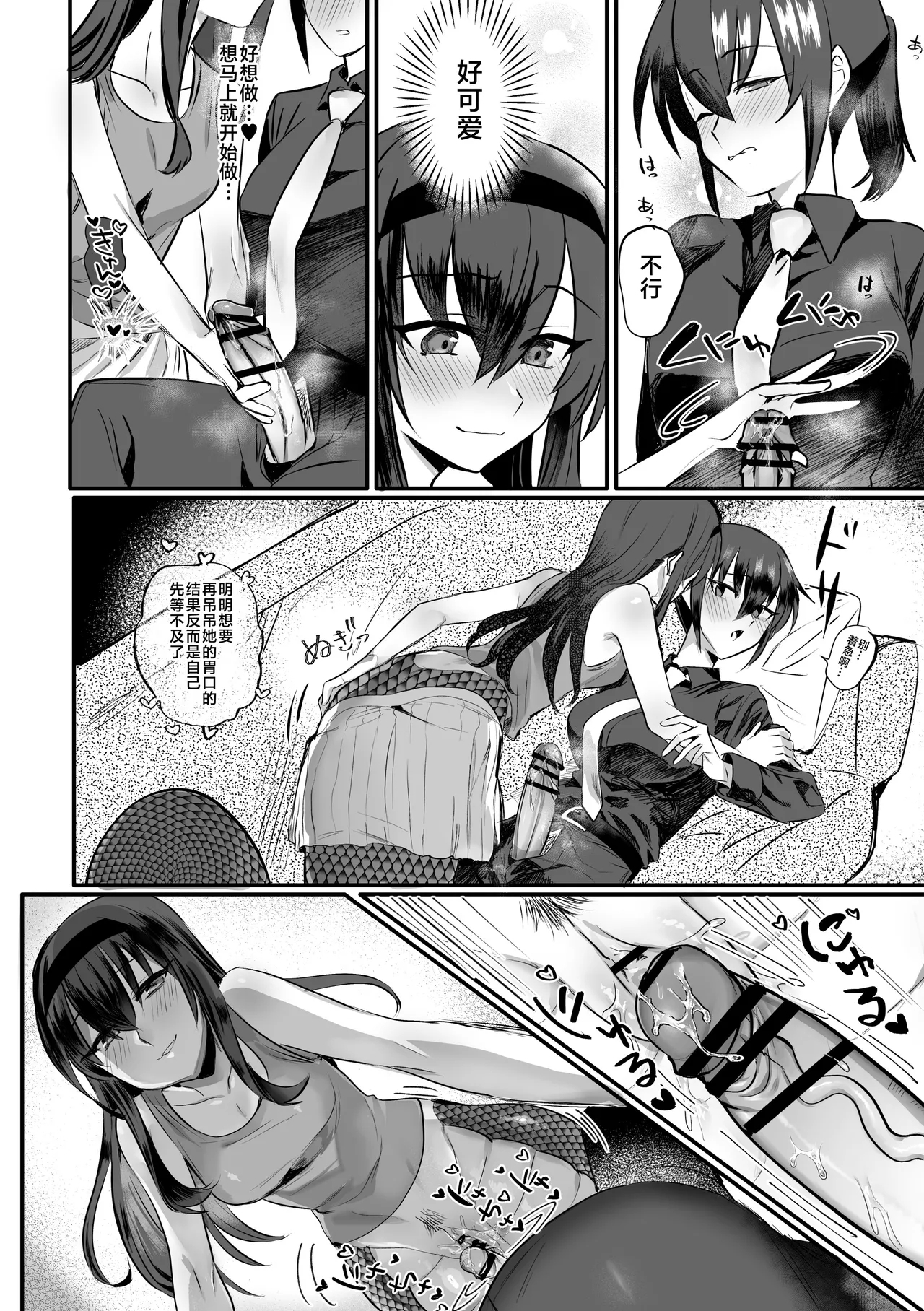 Lamia-ka Shita kara Ecchi suru Kai 2 Futanari Hen - Page 11