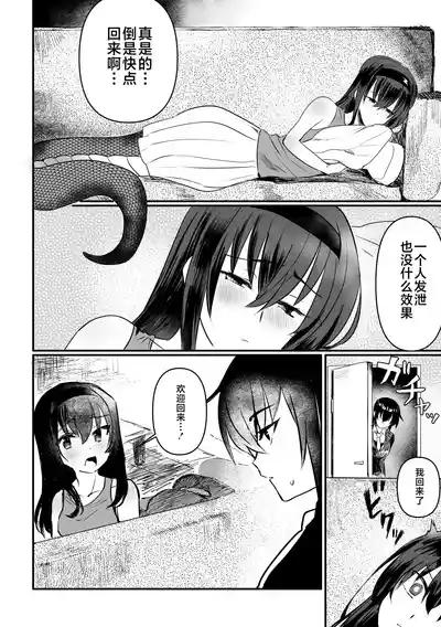 Lamia-ka Shita kara Ecchi suru Kai 2 Futanari Hen 3
