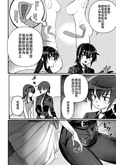 Lamia-ka Shita kara Ecchi suru Kai 2 Futanari Hen 5
