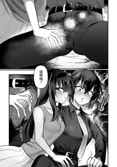 Lamia-ka Shita kara Ecchi suru Kai 2 Futanari Hen 6