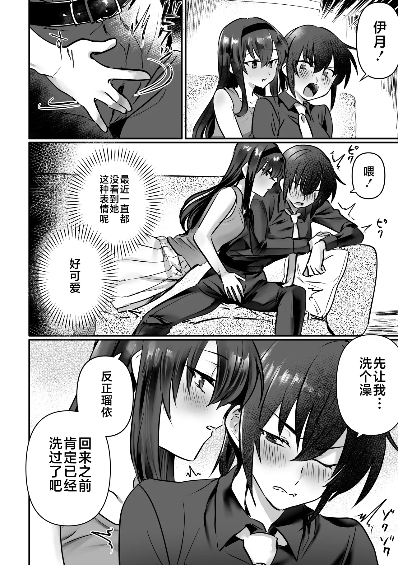 Lamia-ka Shita kara Ecchi suru Kai 2 Futanari Hen - Page 7