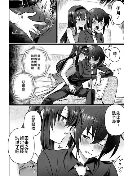 Lamia-ka Shita kara Ecchi suru Kai 2 Futanari Hen 7