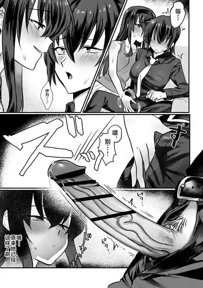 Lamia-ka Shita kara Ecchi suru Kai 2 Futanari Hen 8