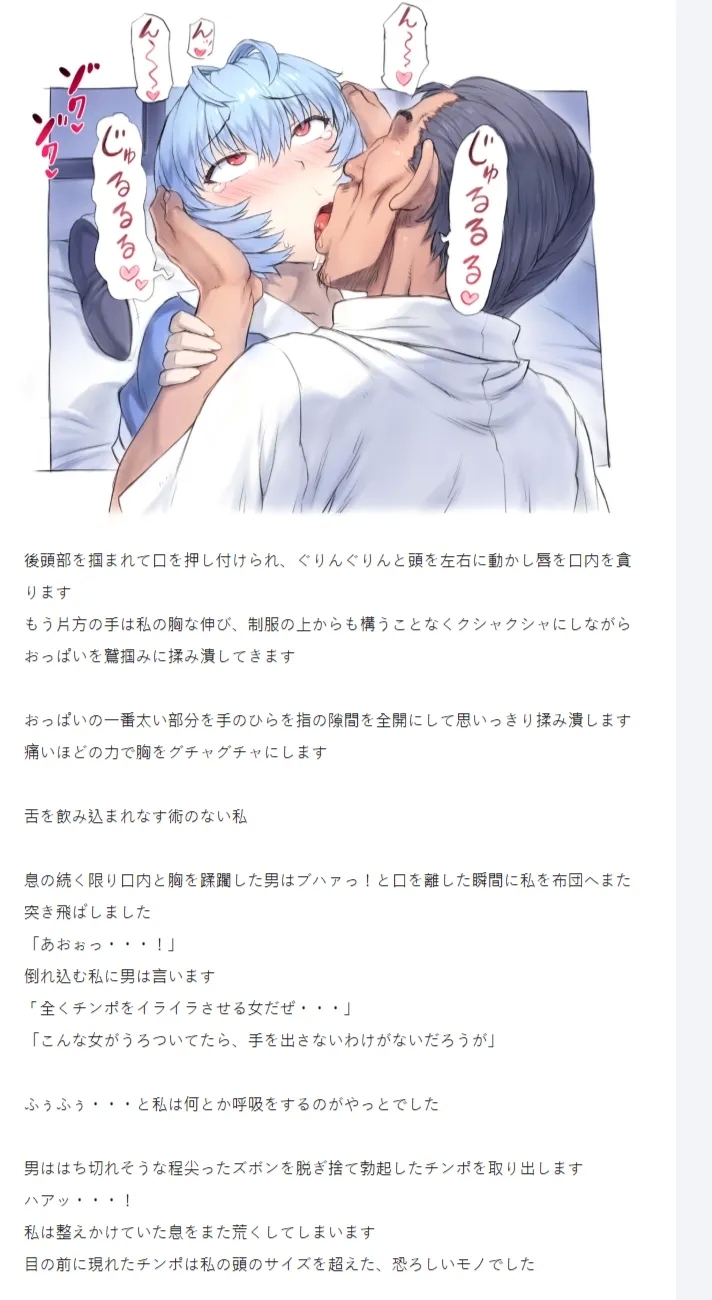 O nami Back Alley Molester part - Page 5