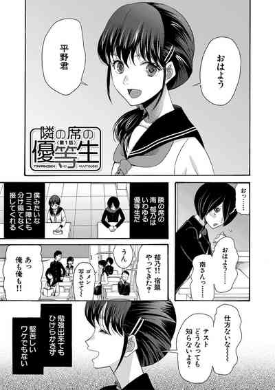 Watashi nara Ii yo、Sounyuu retemo 4