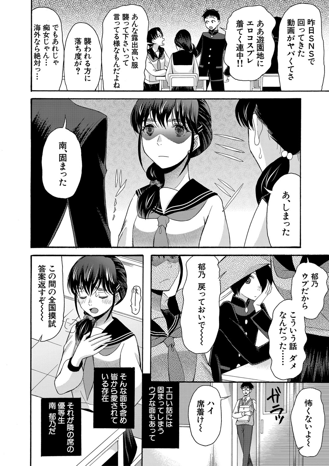 Watashi nara Ii yo、Sounyuu retemo - Page 5