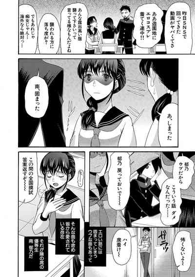 Watashi nara Ii yo、Sounyuu retemo 5