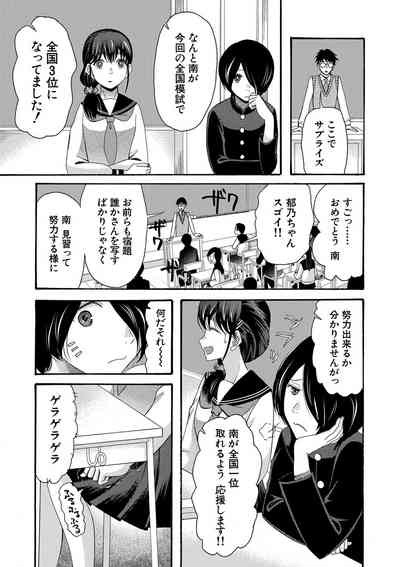 Watashi nara Ii yo、Sounyuu retemo 6