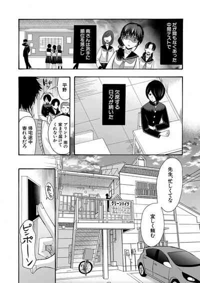 Watashi nara Ii yo、Sounyuu retemo 7
