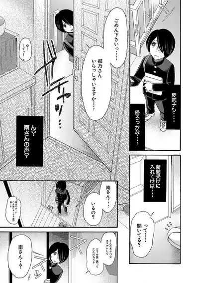 Watashi nara Ii yo、Sounyuu retemo 8