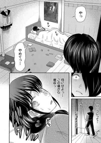 Watashi nara Ii yo、Sounyuu retemo 9