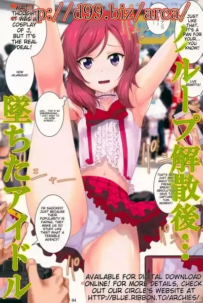 Nishikino Maki Oppai Festival 2 3