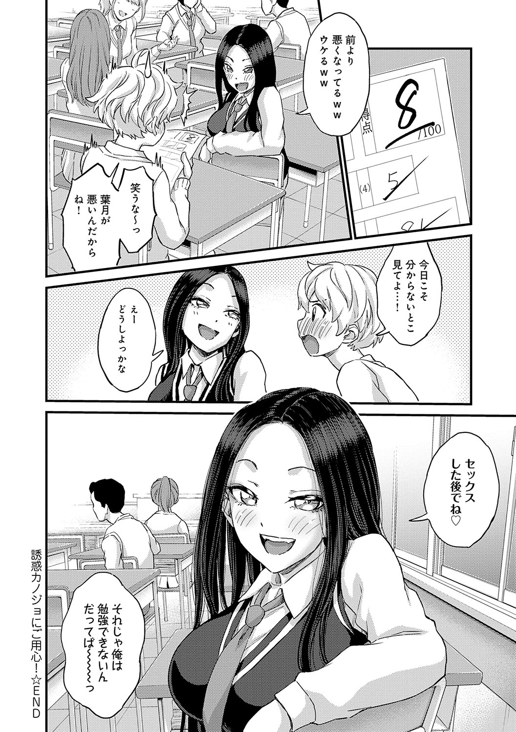 GAL Hoshigaridake 113