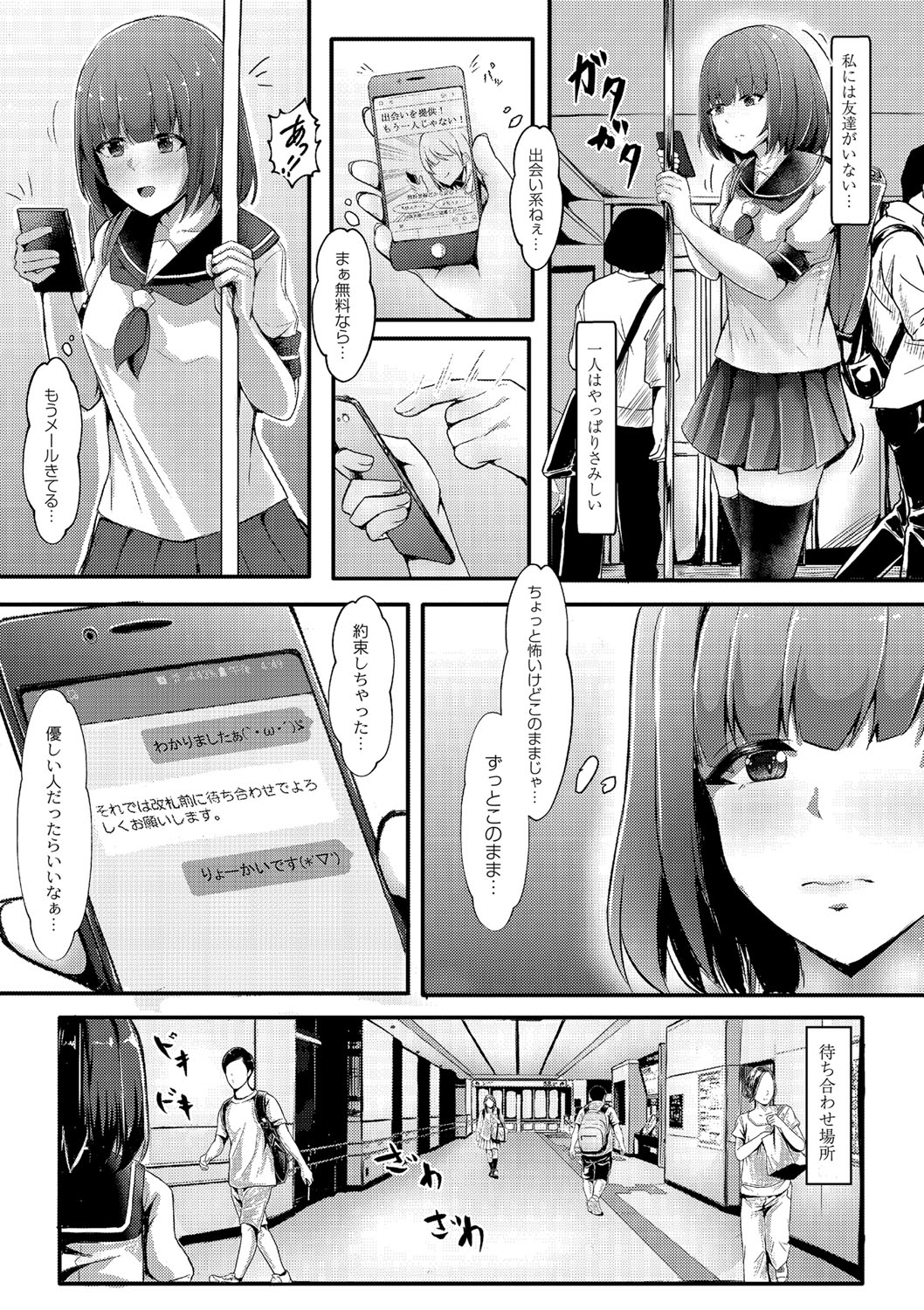 Tomadoi  Melancholy 9