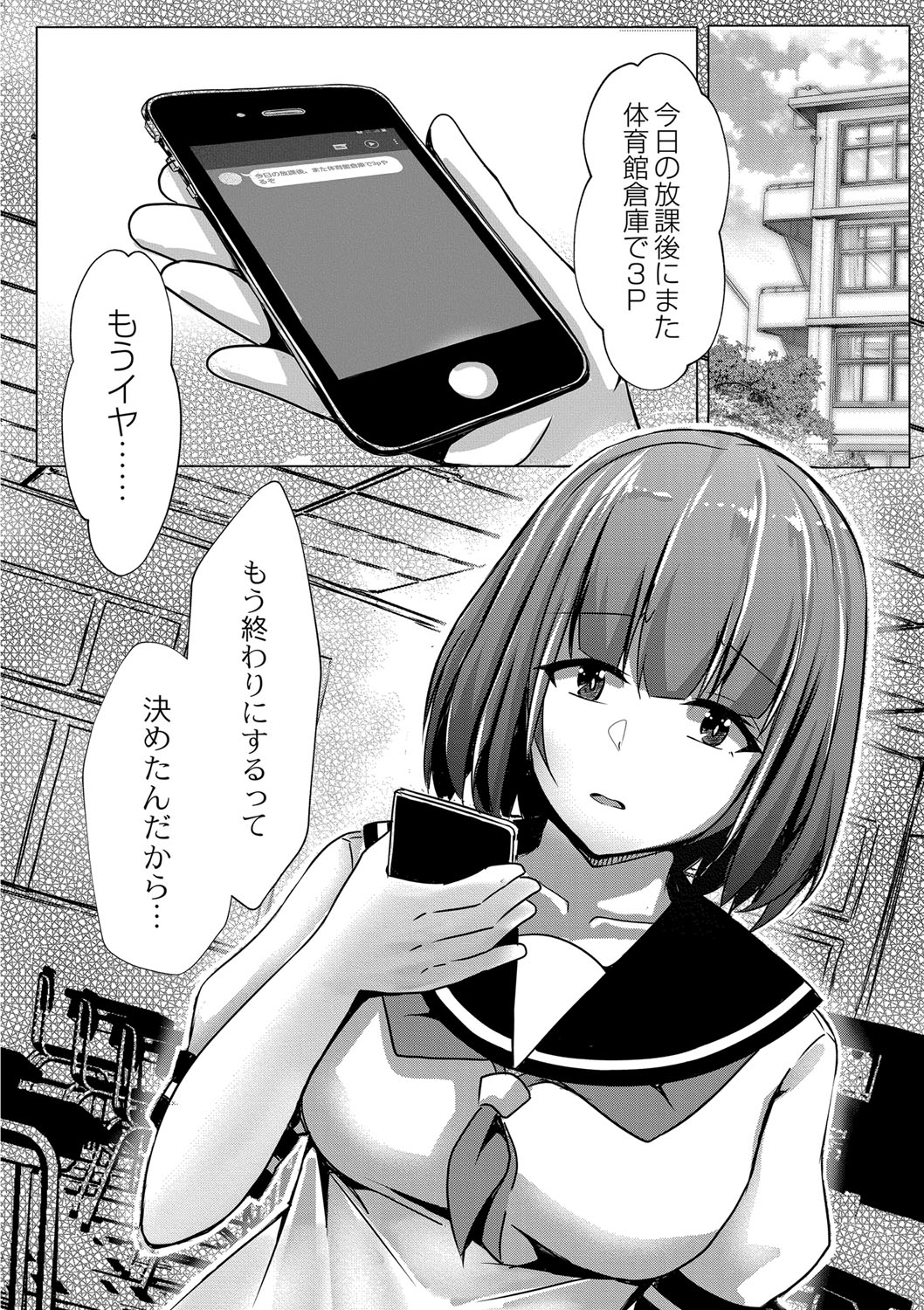Tomadoi  Melancholy 102