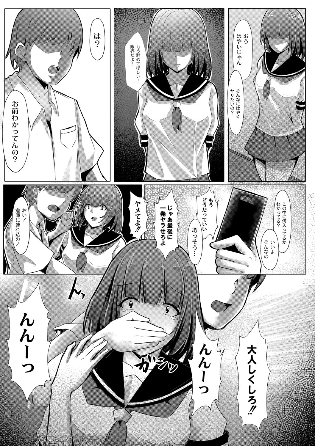 Tomadoi  Melancholy 103