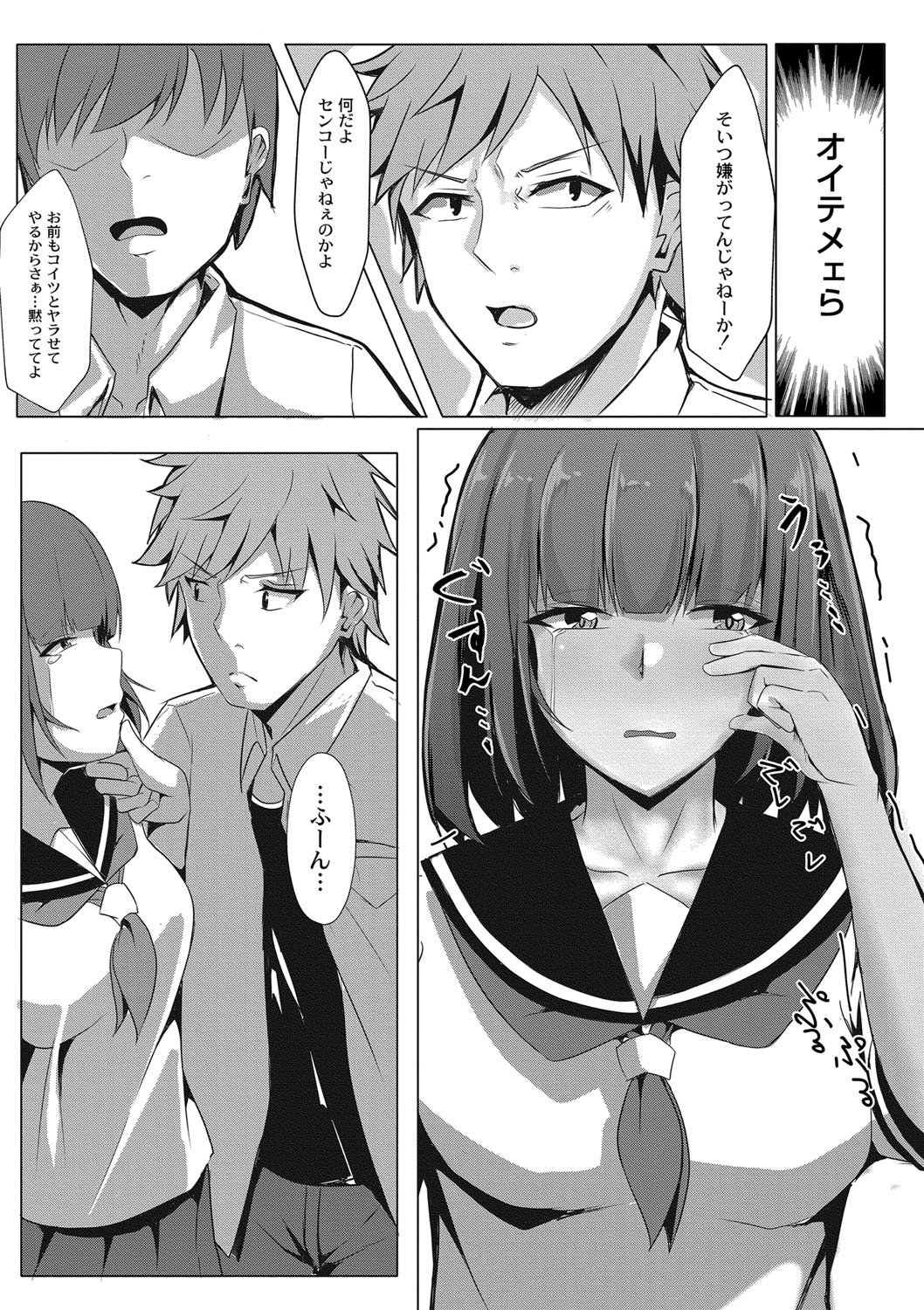 Tomadoi  Melancholy 105