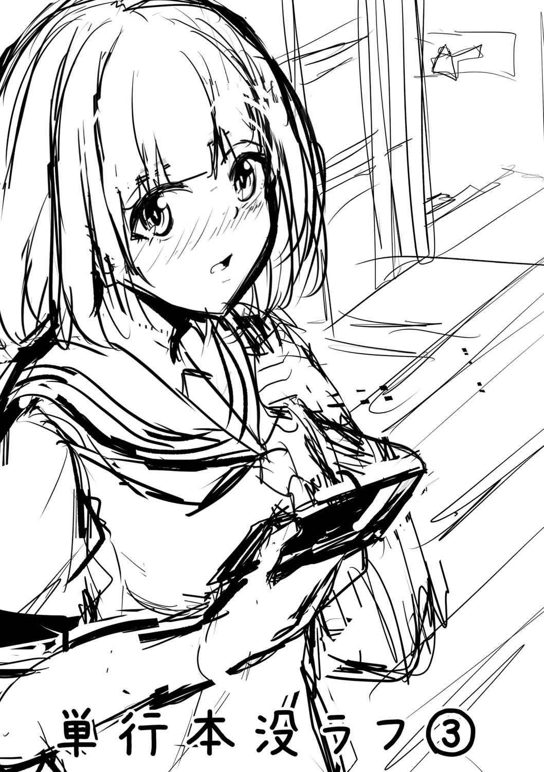 Tomadoi  Melancholy 107