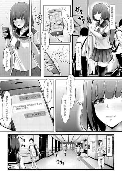 Tomadoi  Melancholy 10