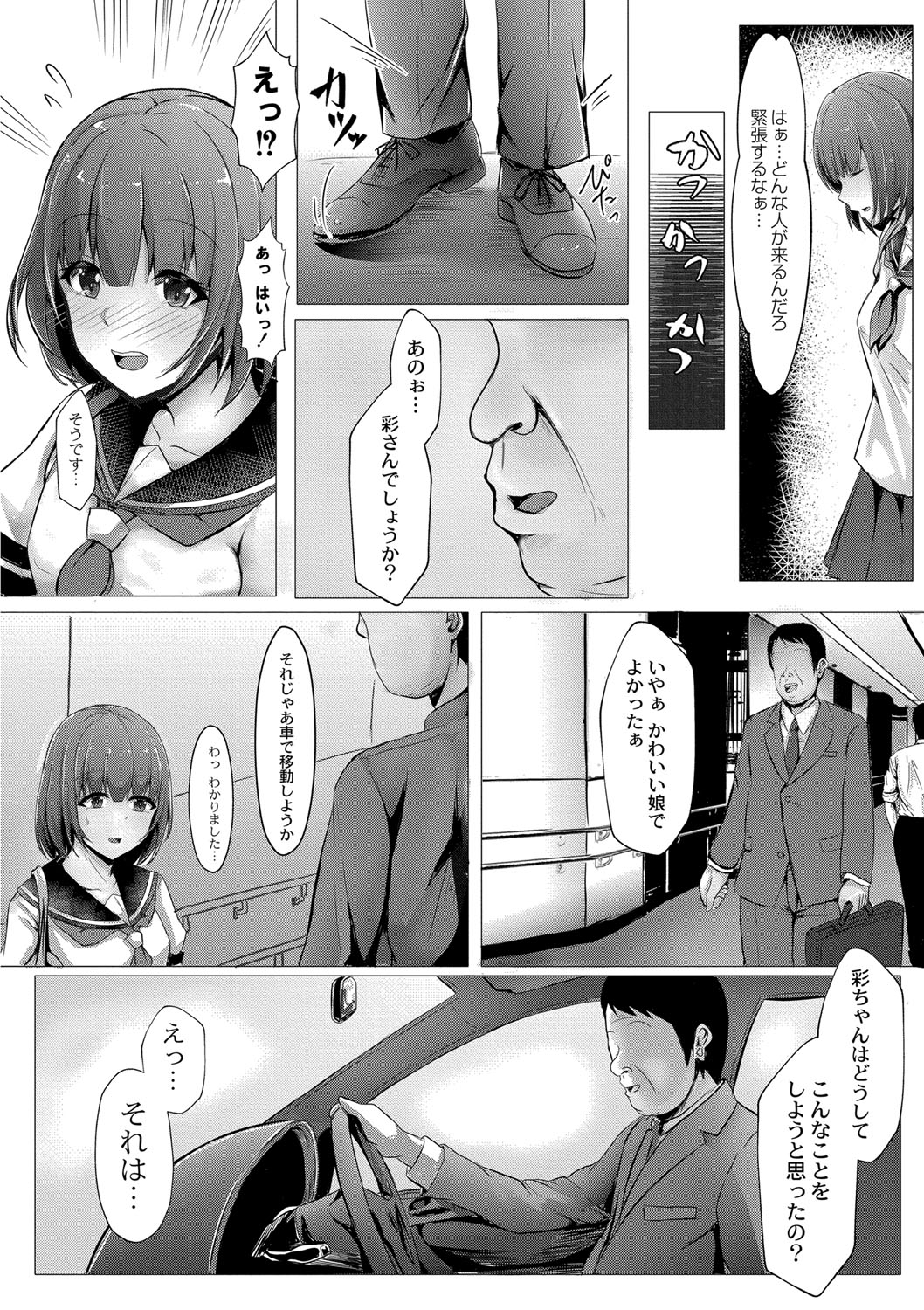 Tomadoi  Melancholy 10