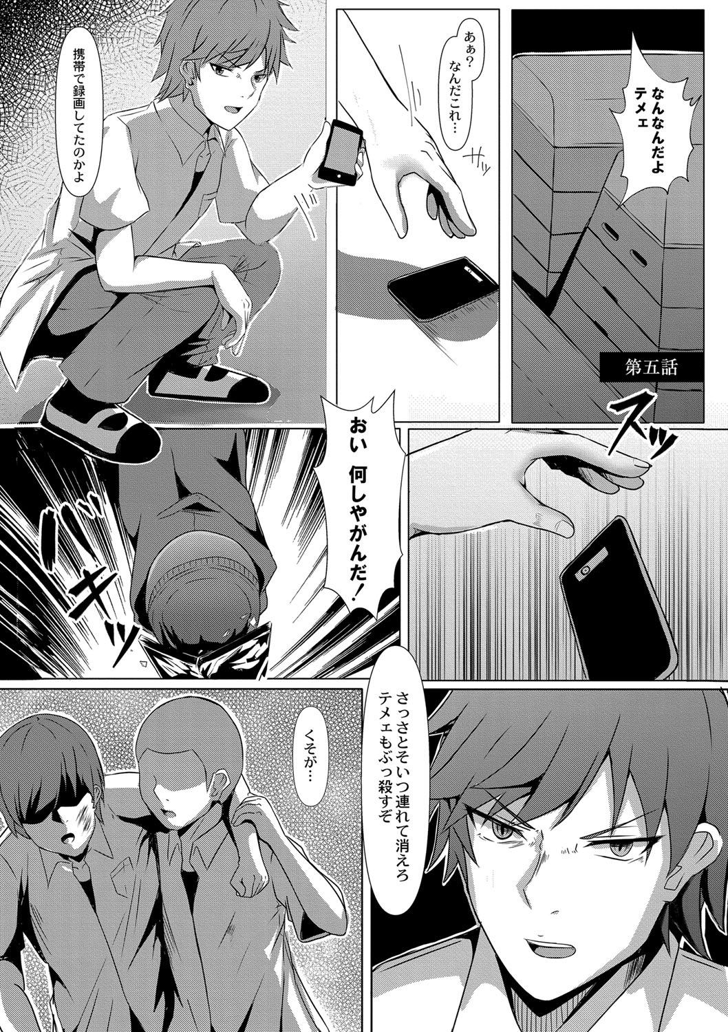 Tomadoi  Melancholy 109