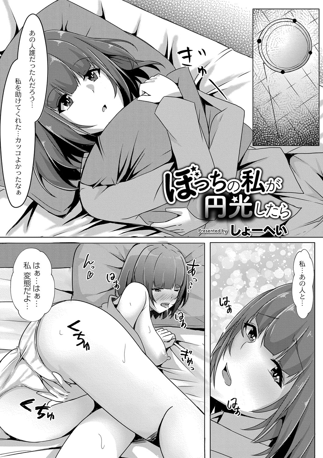 Tomadoi  Melancholy 111
