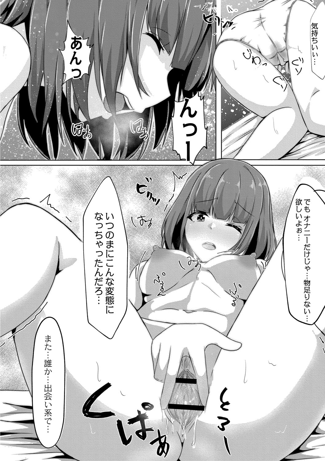 Tomadoi  Melancholy 112