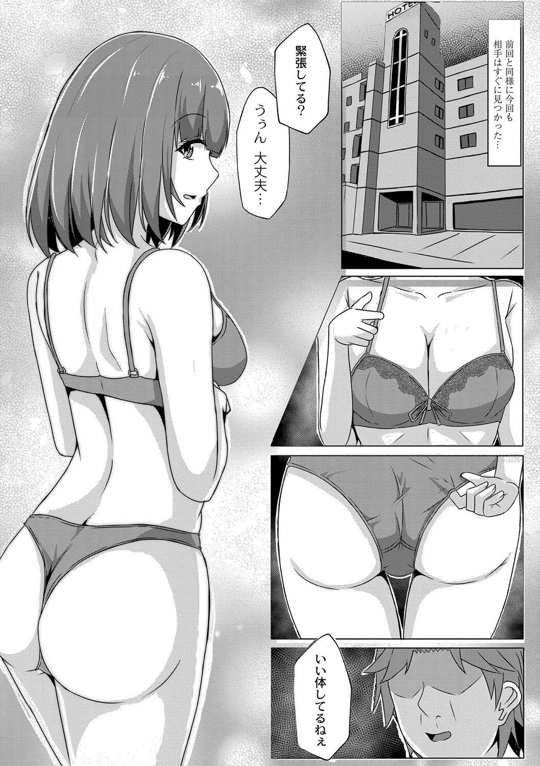 Tomadoi  Melancholy 113