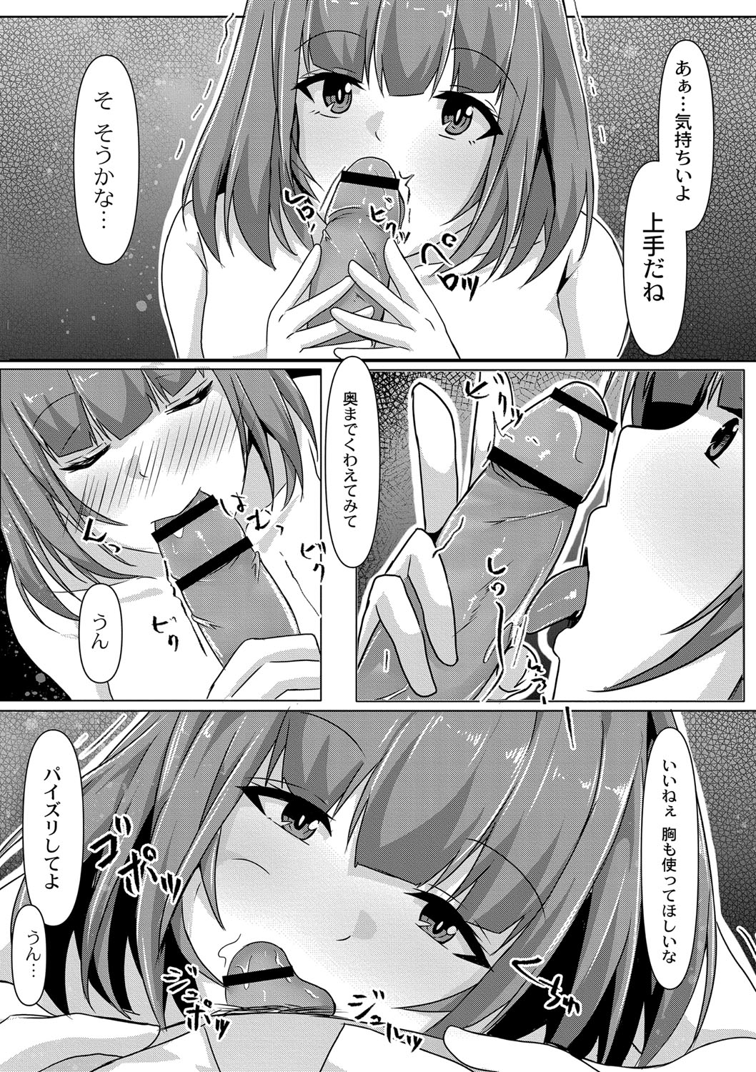 Tomadoi  Melancholy 117
