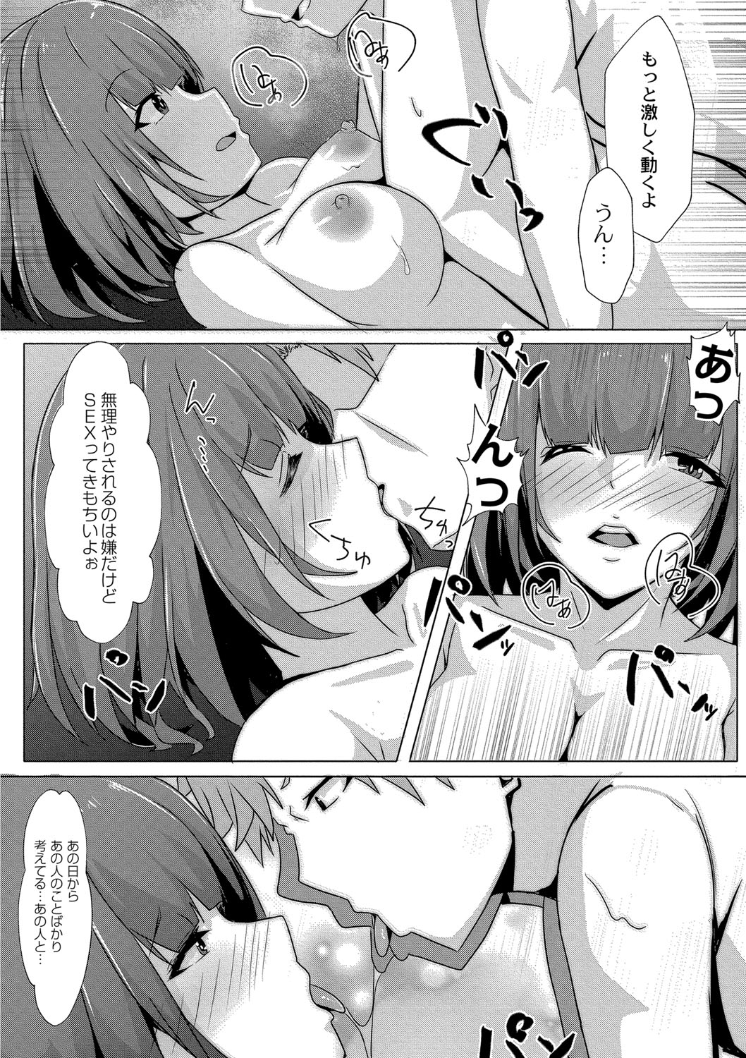 Tomadoi  Melancholy 126