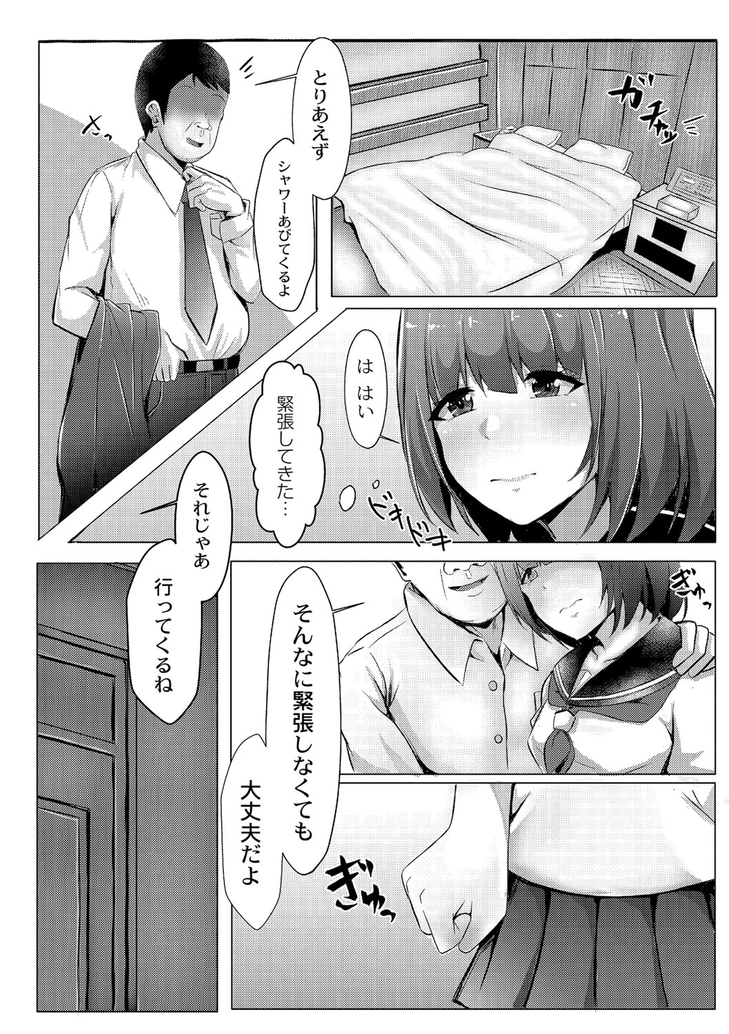 Tomadoi  Melancholy 12